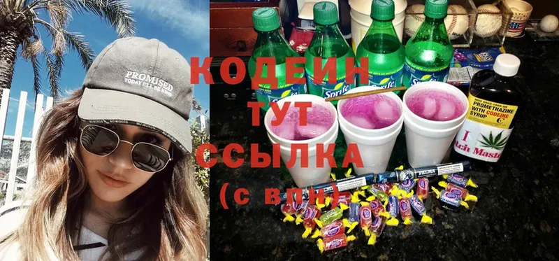 Codein Purple Drank  наркота  Невельск 