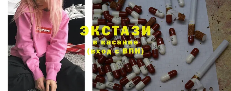 Экстази MDMA  где найти   Невельск 