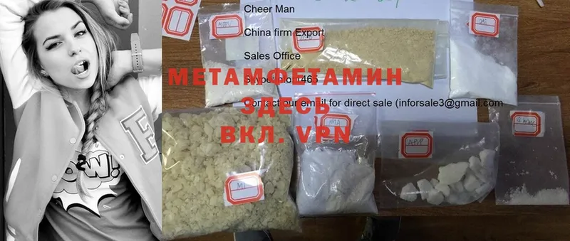 закладка  Невельск  Первитин Methamphetamine 